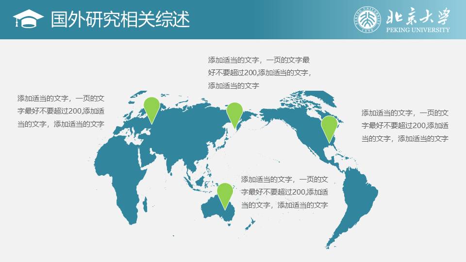 毕业答辩 (80).pptx